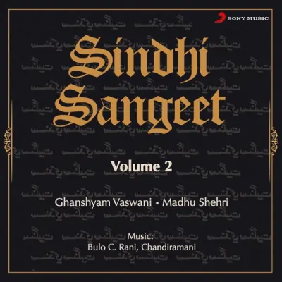 Thhi Pakhi Udri Vanan