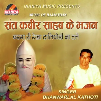 Kiyan Bhooli Vidhata Likhana