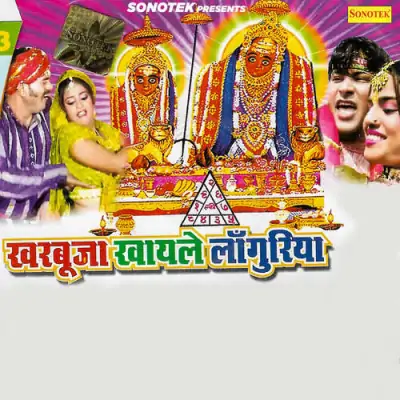 Pihar Me Jawani