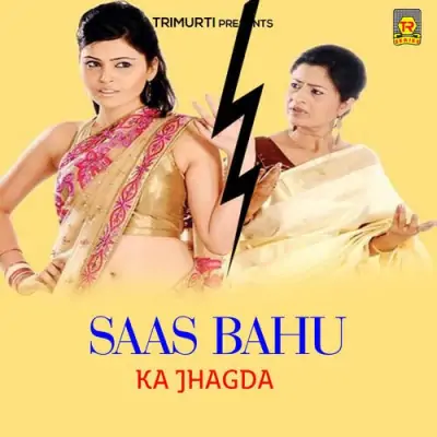 Bholi Sasu Suli Part 4