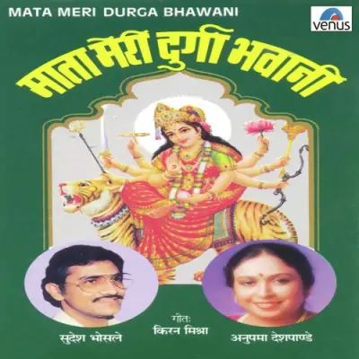 Durga Bhawani