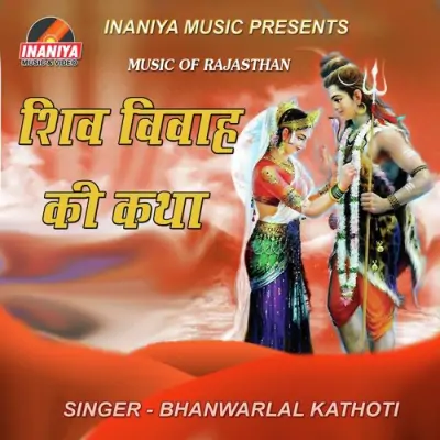 Tu Raja Ki Raj Dulari