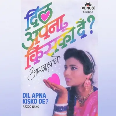 Thodi Si Peejiye