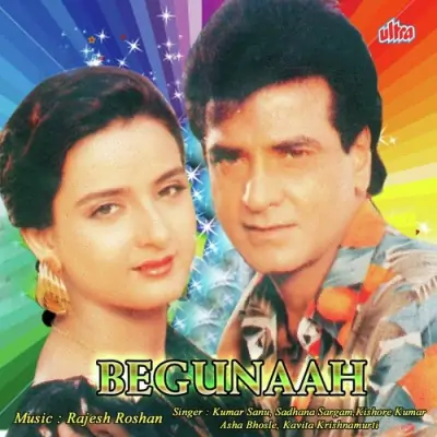 Tere Mere Pyar Ka Aisa Nata Hai