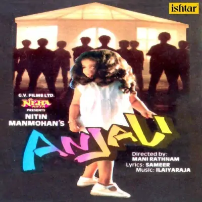 Aayega Aayega 1991
