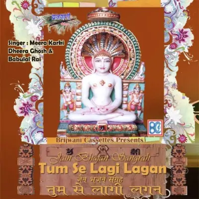 Yeh Vidhi Mangal Aarti 2