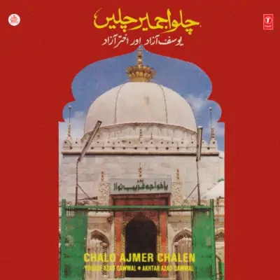 Tu Bada Gharib Nawaz Hai