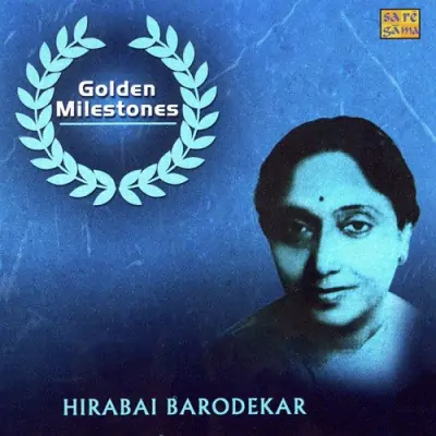 Eri Aisekaise Ghar Jaaun Hirabai Barodekar