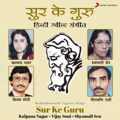 Mera Hriday Tum