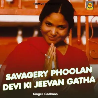 Jai Jai Rani Part 1