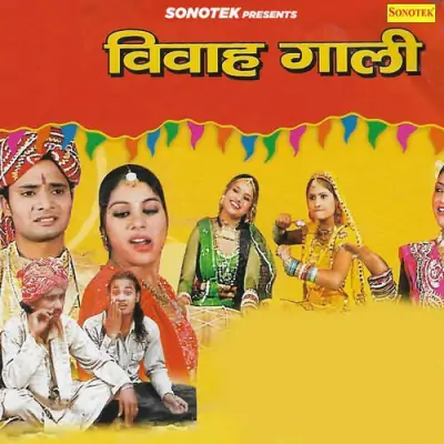 Patli Kamar Kancha