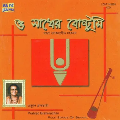 Eso He Gaurchandra