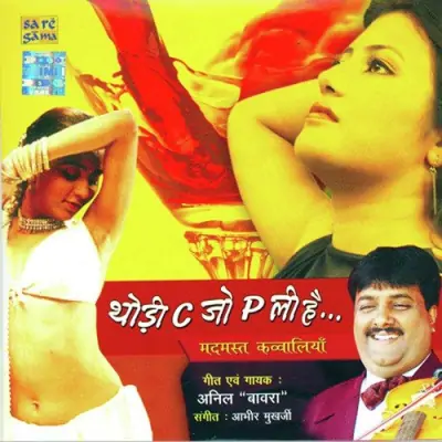 Dil Sharabi Ho Gaya