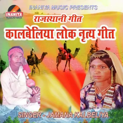 Mhare Khet Ri Padosan