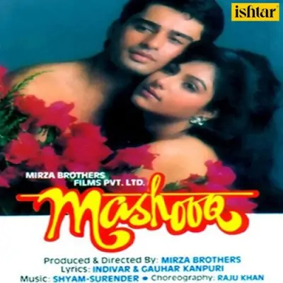 Ye Dhadkan Mere Dil Ki
