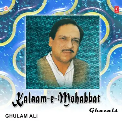 Nigahe Maste Saqi Ka Salaam Aaya To Kya Hoga