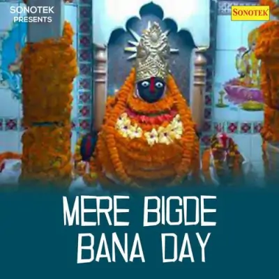 Mere Sunlay