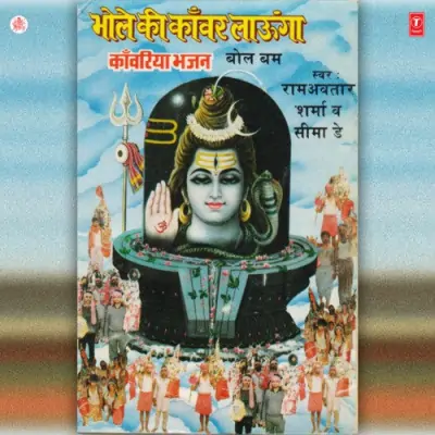 Main Haridawar Ko Jaoungi