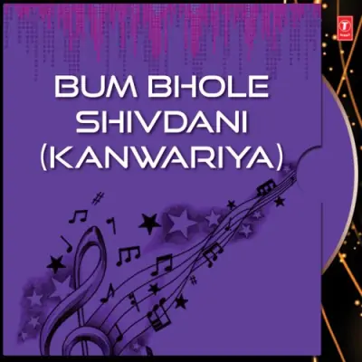 Kawar Main Laya Bhola Baba