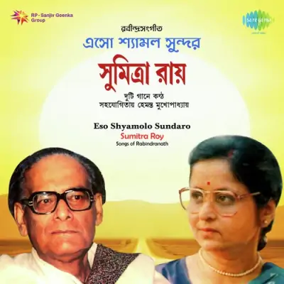 Keno Dhore Rakha