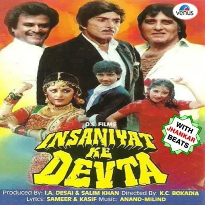 Mera Balma Thanedar JB