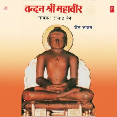 Chanda Prabhu Ke Dwar Pe