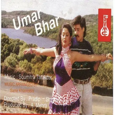 Tera Naam Hai Kya