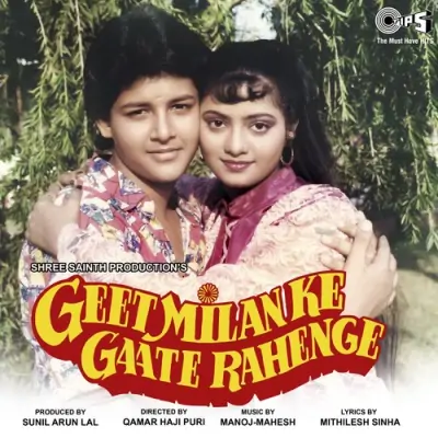 O Sajna O Mitwa