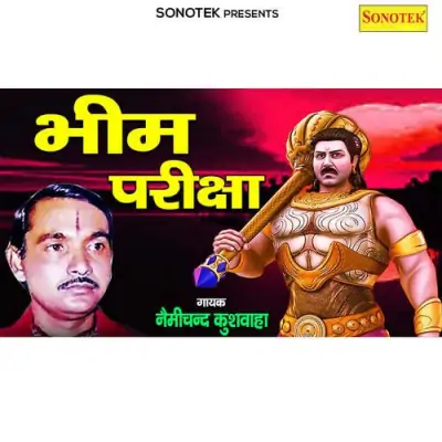 Bheem Pariksha Part 1