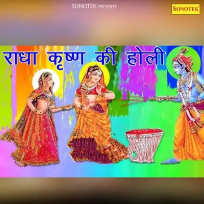 Holi Ko Khirar