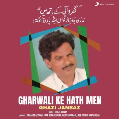 Gharwali Ke Hath Men