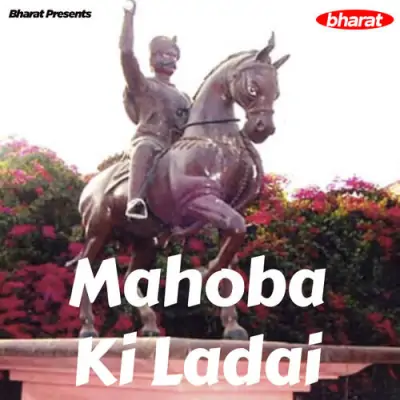 Banda Patra De Pahuchaye Part 3