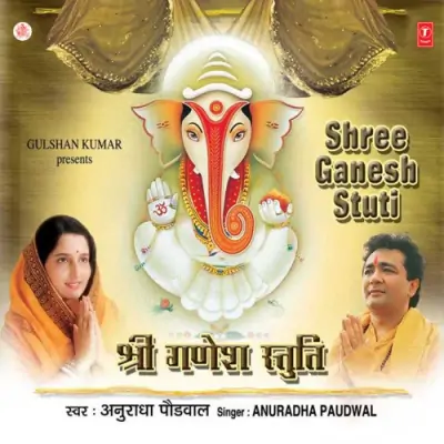 Subah Subah Le Ganpati Naam