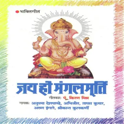 Om Ganeshay Namaha