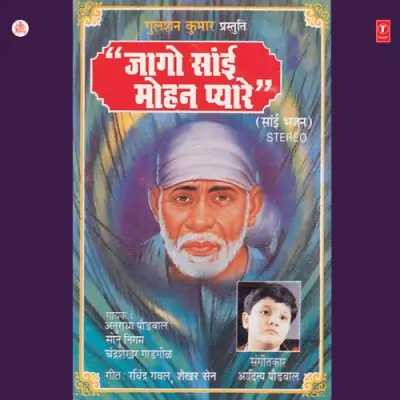 Mere Man Ke Mandir Ko