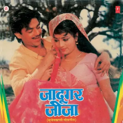 Aaj Dhana Tum Kaisi Vichaari