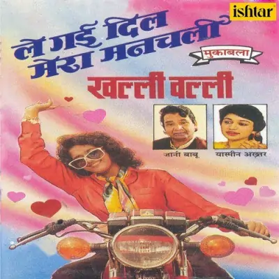 Aisa Jalwa Hai
