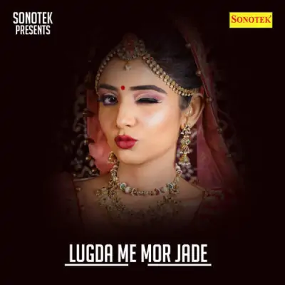 Kamre Me Aaj Chhori