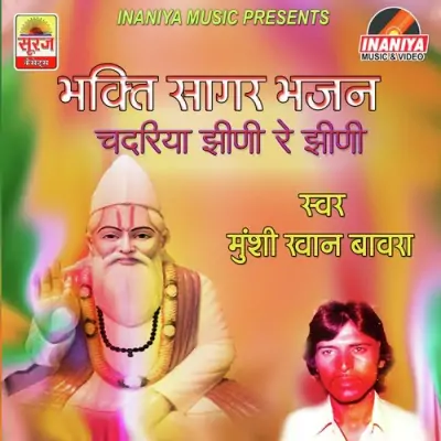 Joban Dhan Pawana Din Chara