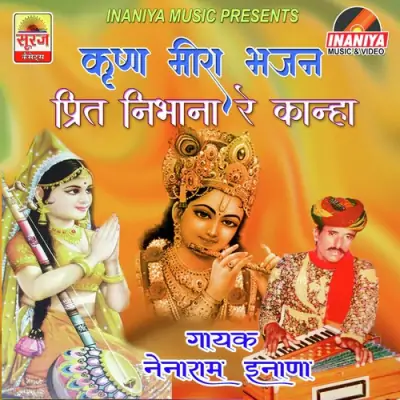 Aawo Sanwariya Mhare Desh