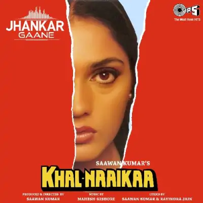 Mere Achche Chanda Mama