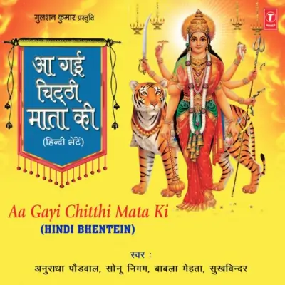 Maa Ko Pukare Beta Din Raat