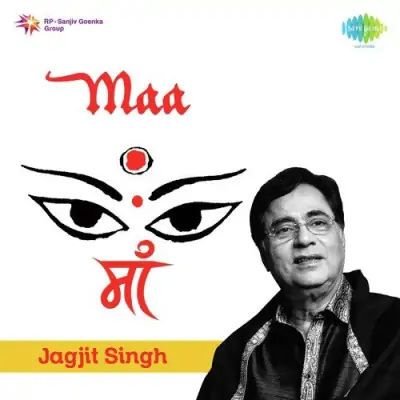 De Maa Nij Charanon Ka Pyar
