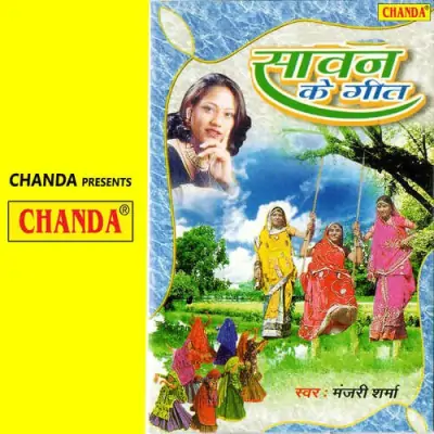 Zulla Pipal Pe Dalaw