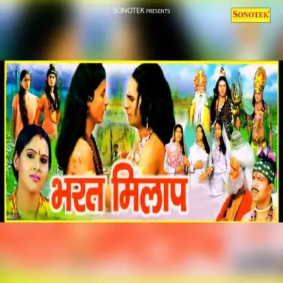 Bharat Milap Part 1