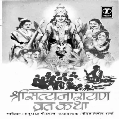 Jai Lakshmi Ramna