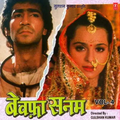 Yeh Sila Mila Hai Mujhko