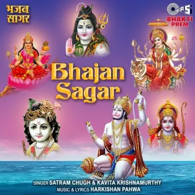 Mann Ka Manjira Mera