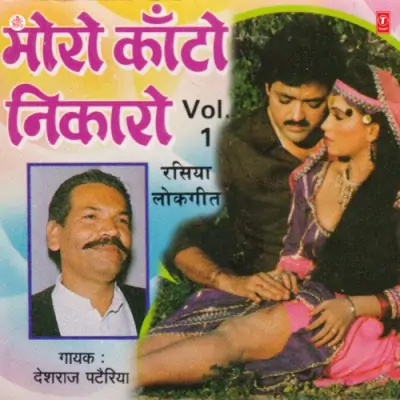 Kaanto Moro Nikaro Lala