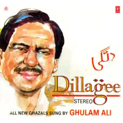 Apni Ghazalon Mein Tera Husn Sunaun Aaja